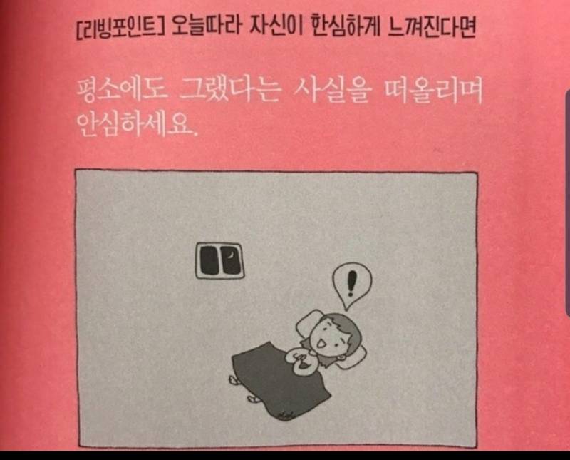 요즘 나 진짜 한심하다 | 인스티즈