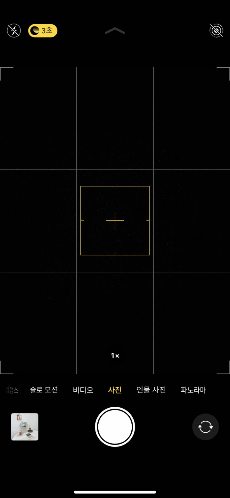 아이폰 11 잘 카메라 아는익들 들어와주라ㅠㅠ | 인스티즈