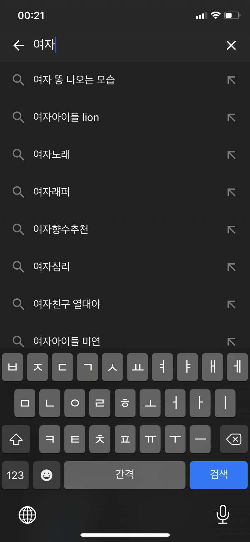 유튜브 연관검색어 진짜 미친듯 | 인스티즈
