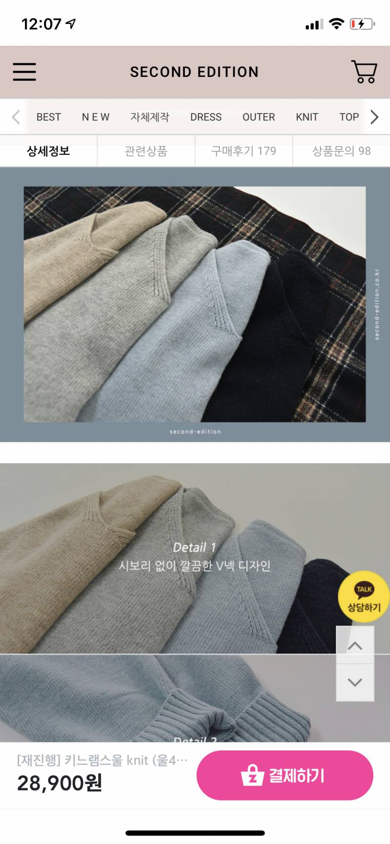 이거 그레이 있는데 브라운 사면 똑같은 옷 처럼 보이려나? | 인스티즈