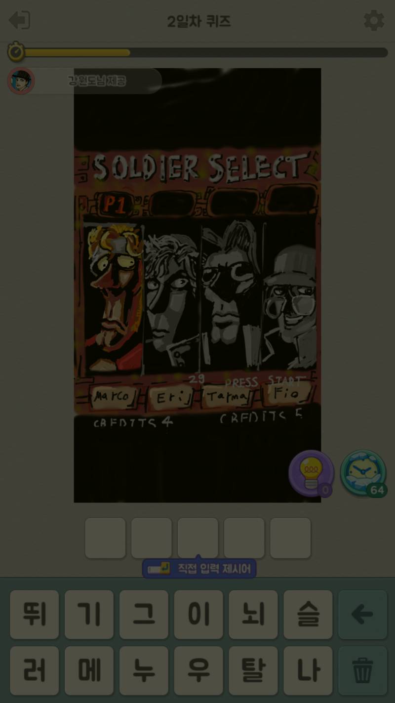 쿵야 이거답 뭐야ㅜㅜ | 인스티즈