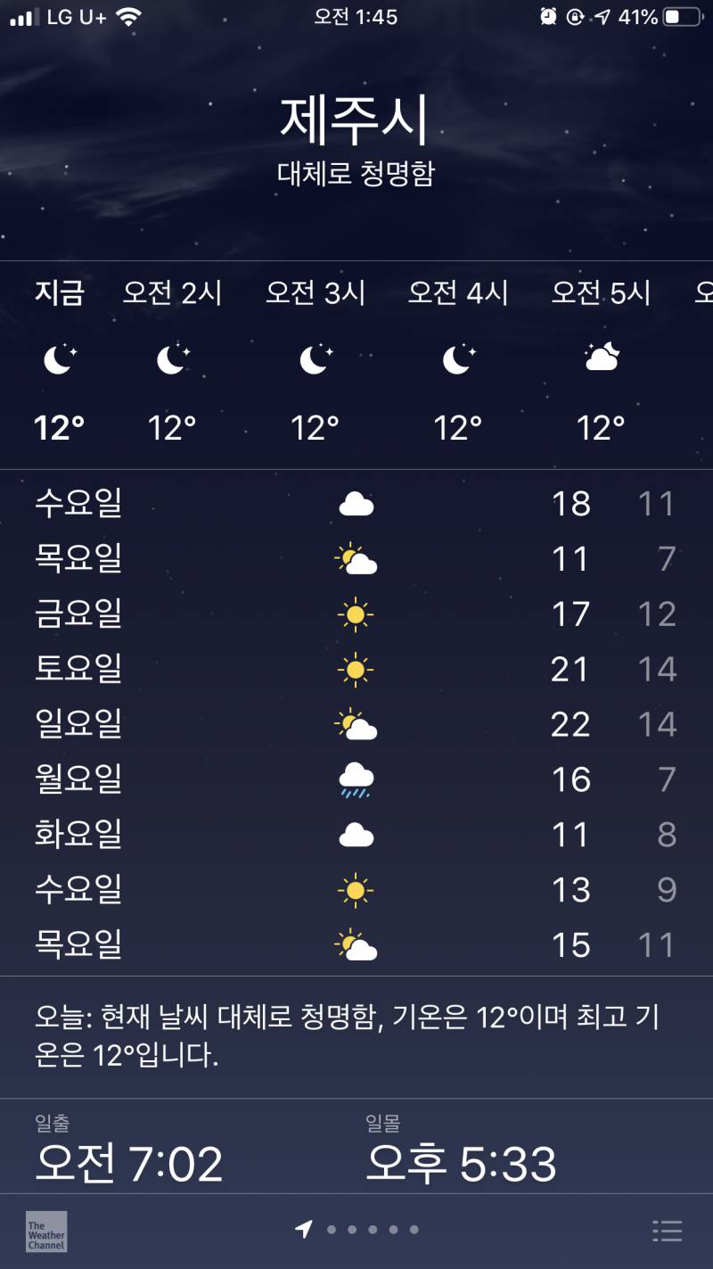 와.. 진짜 수능 날씨 매직이야..? | 인스티즈