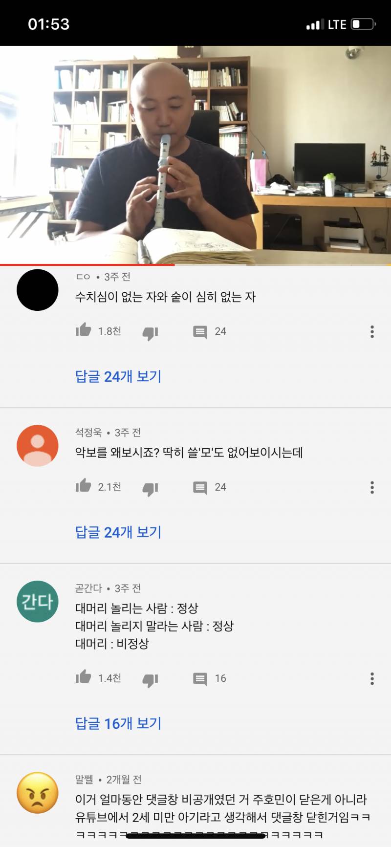 여기 유튜브 댓글 진짜 웃기네ㅋㅋㅋㅋㅋㅋㅋㅋㅋㅋㅋㅋㅋㅋ | 인스티즈