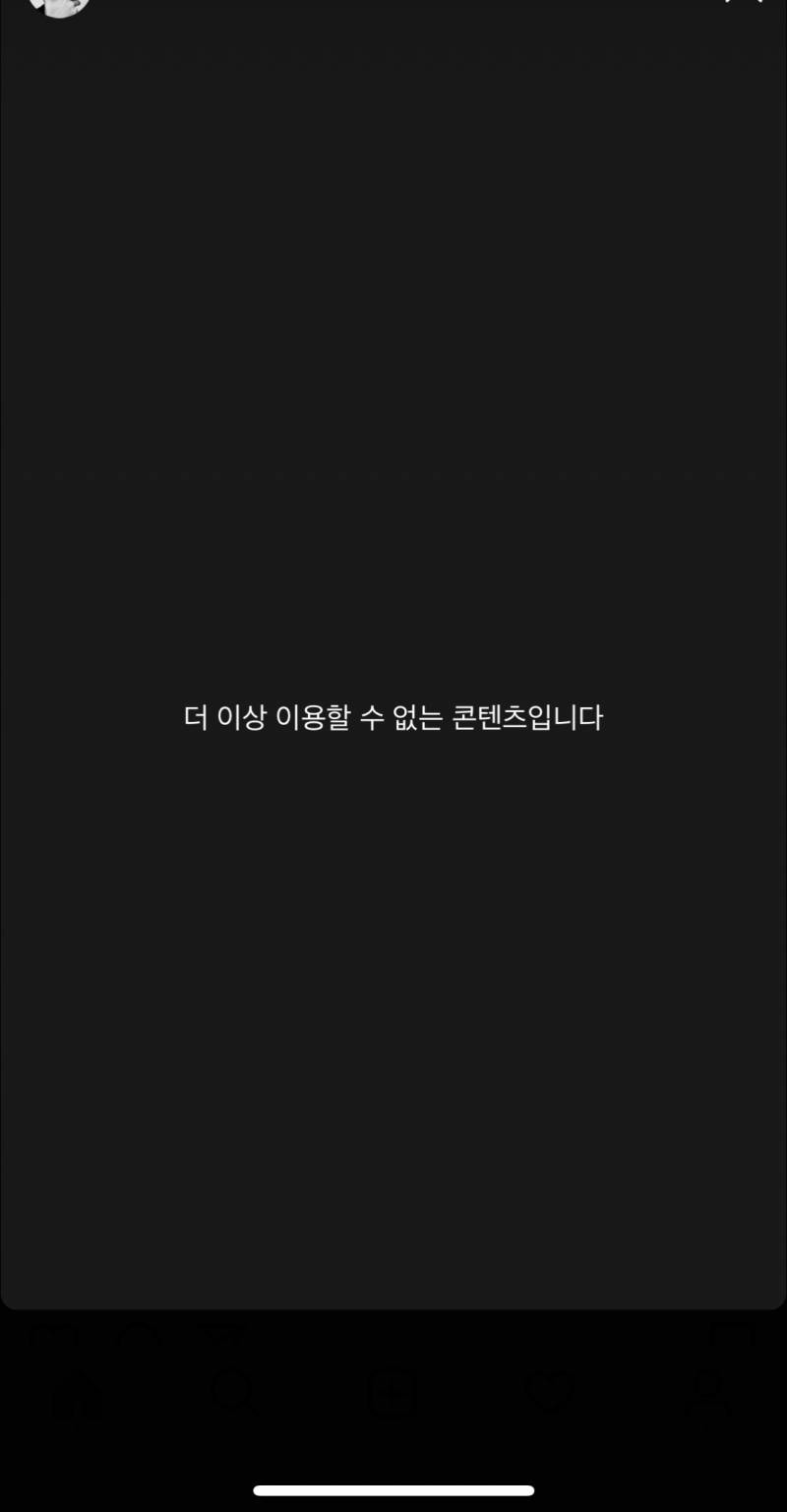 인스타스토리 이렇게 뜨는거는 뭐야?? | 인스티즈