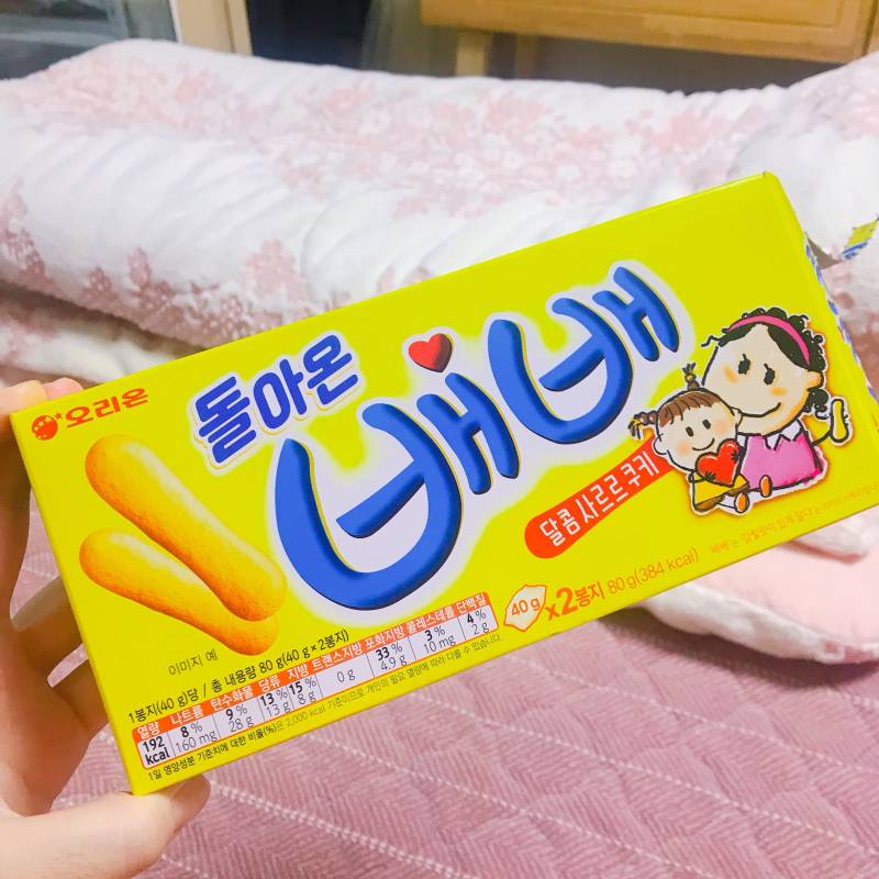 나도 배배 먹는댱 | 인스티즈