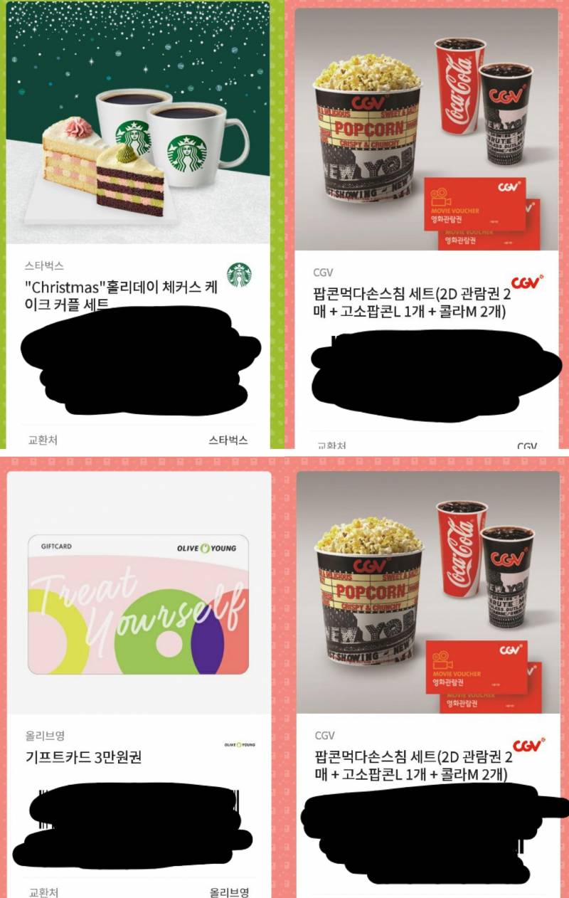 고3쓰니가 지금까지 주변에서 받은 수능응원 선물들! 🎁 | 인스티즈