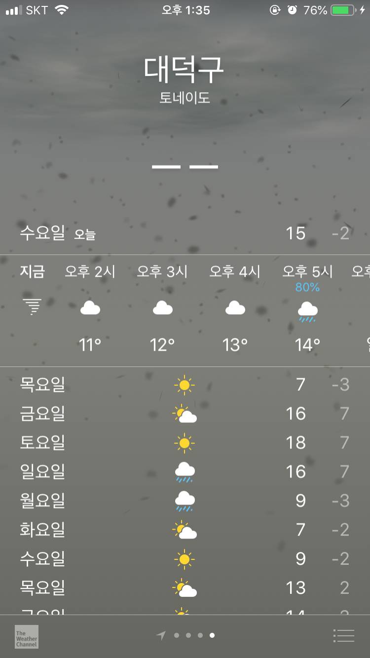 😭아이폰 날씨 어플 보는데 소름 돋았어ㅠㅠㅠㅠㅠㅠㅠㅠ😭 | 인스티즈