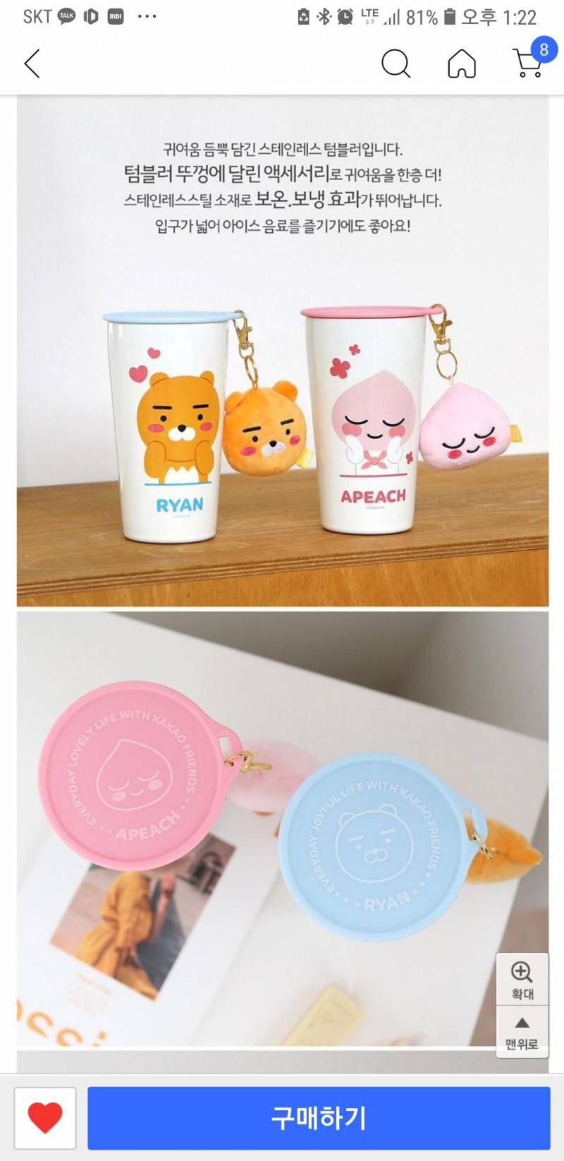 카카오프렌즈 라이언 좋아하는 사람들 골라죠! | 인스티즈