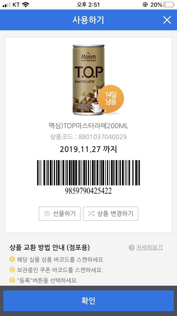 진짜별거아니지만 지에스주위에있는익들 티오피커피먹을사람🙋🏻‍♀️ | 인스티즈