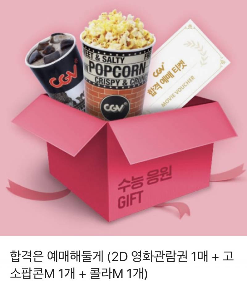 익들아 수능 선물 둘 중에 뭐가 더 괜찮아??? | 인스티즈