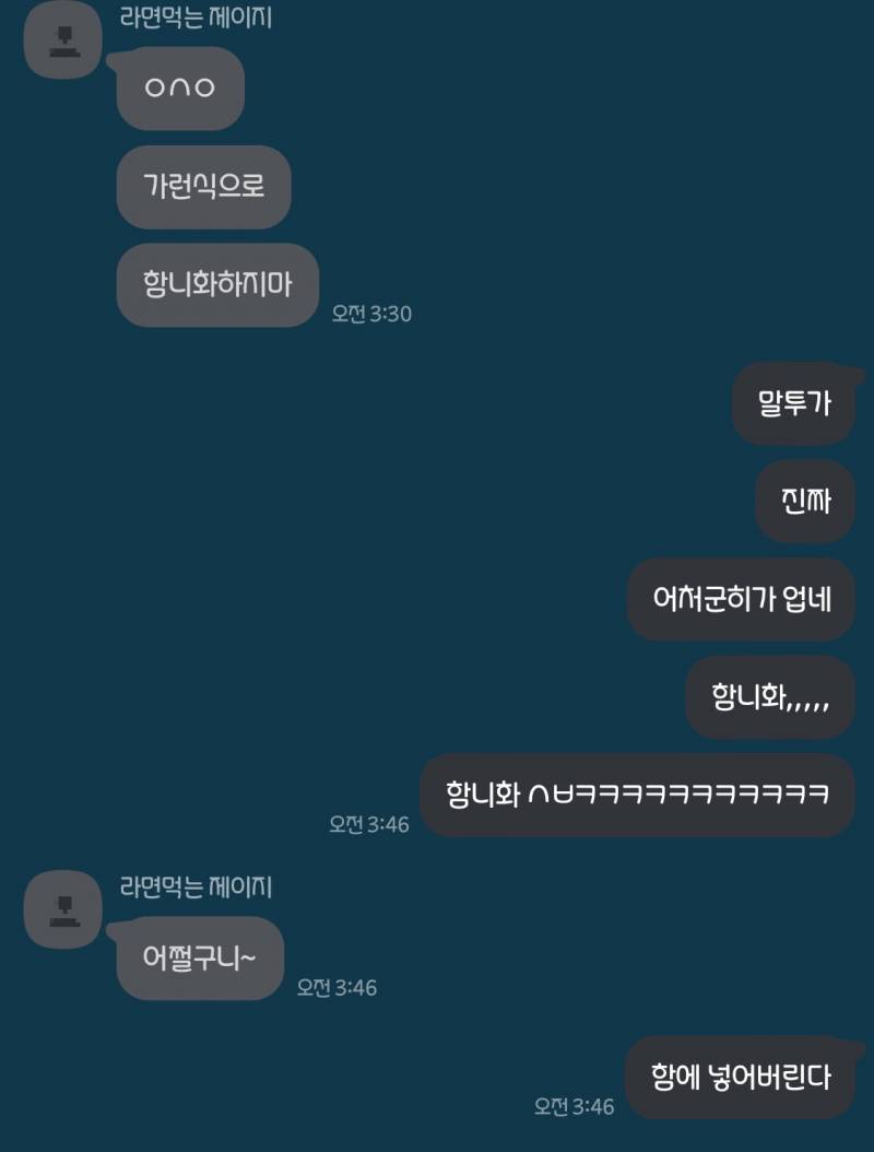 내남친보다 더 지독한 컨셉충있음? 카톡말투캡쳐 | 인스티즈