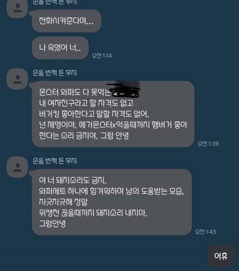 내남친보다 더 지독한 컨셉충있음? 카톡말투캡쳐 | 인스티즈