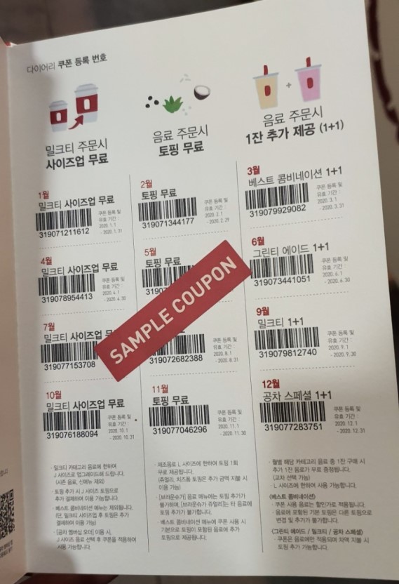 공차 다이어리 받아따 | 인스티즈