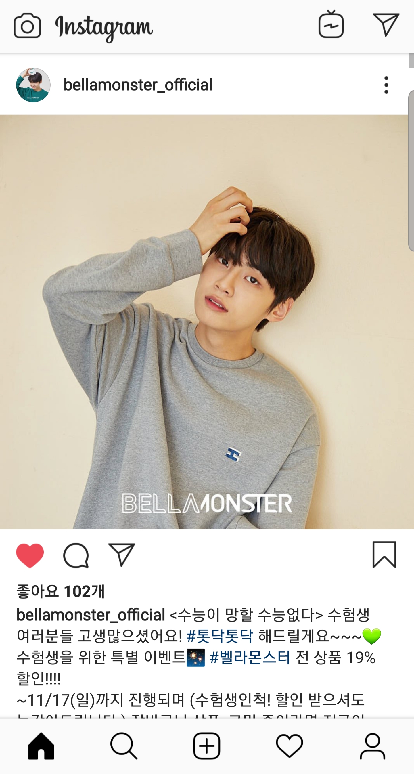 벨라몬스터 뉴사진!! - 인스티즈(instiz) 이진혁 카테고리