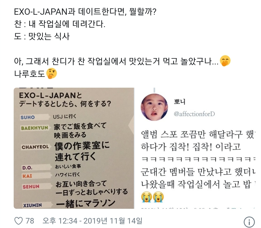 ㄱ 한명이 입대했는데도 계속 터지는 찬디 | 인스티즈