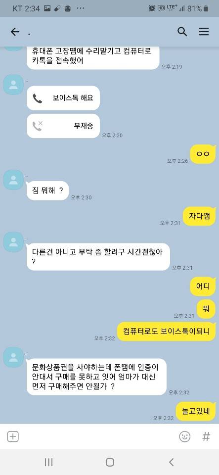 ❌다들 부모님께 이거 꼭 보여드려❌ | 인스티즈