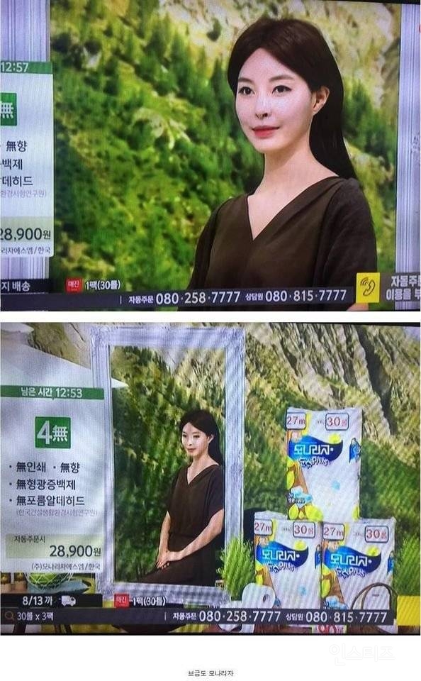 홈쇼핑 휴지 판매 레전드.jpg | 인스티즈