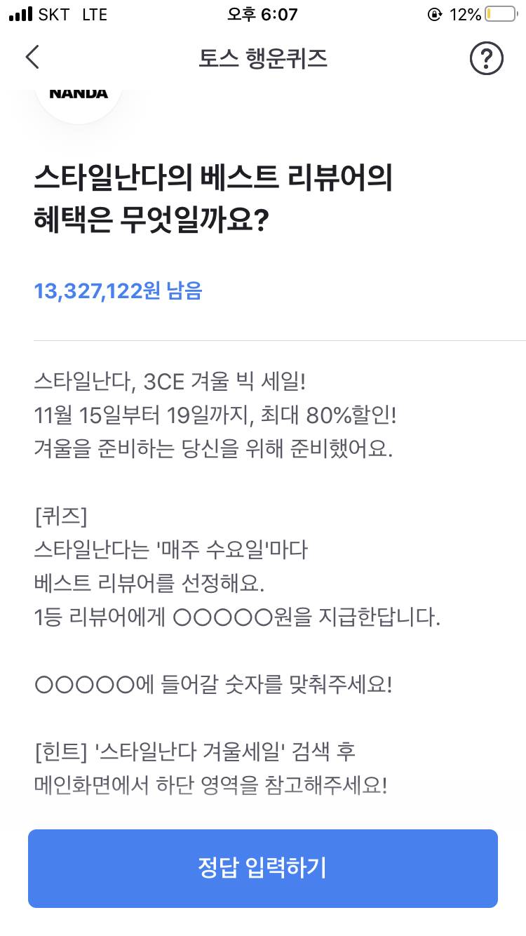 토스퀴즈 이거 아는 사람 아 답답하 죽을ㄷㅅ | 인스티즈