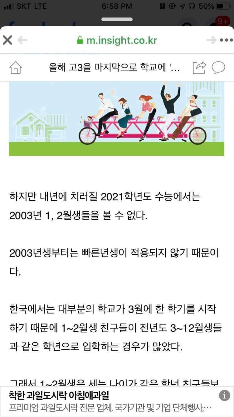 2021수능 03년생들 못 본다는데 진짠가??? | 인스티즈