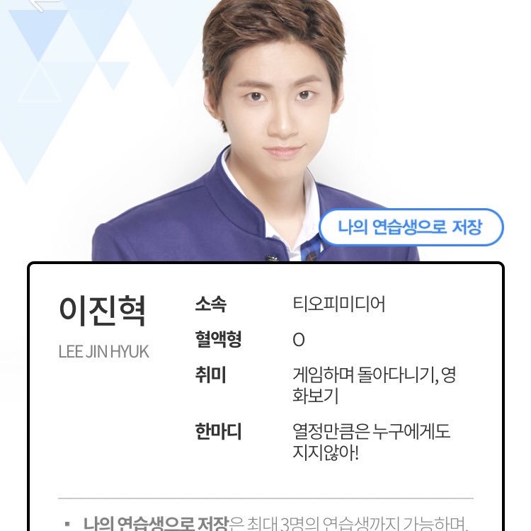 진혁이들 다들 점심드삼 | 인스티즈