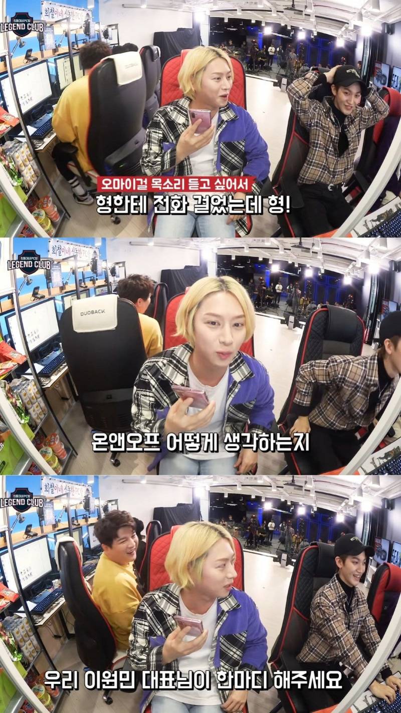 온앤오프 앞에서 냅다 소속사 사장님한테 전화해버리는 김희철.JPG | 인스티즈