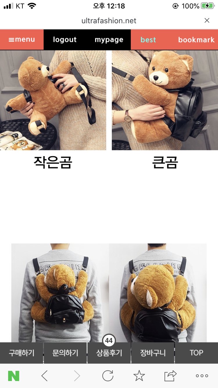 앜ㅋㅋㅋㅋㅋㅋ송유빈 들튀 가방이래 | 인스티즈