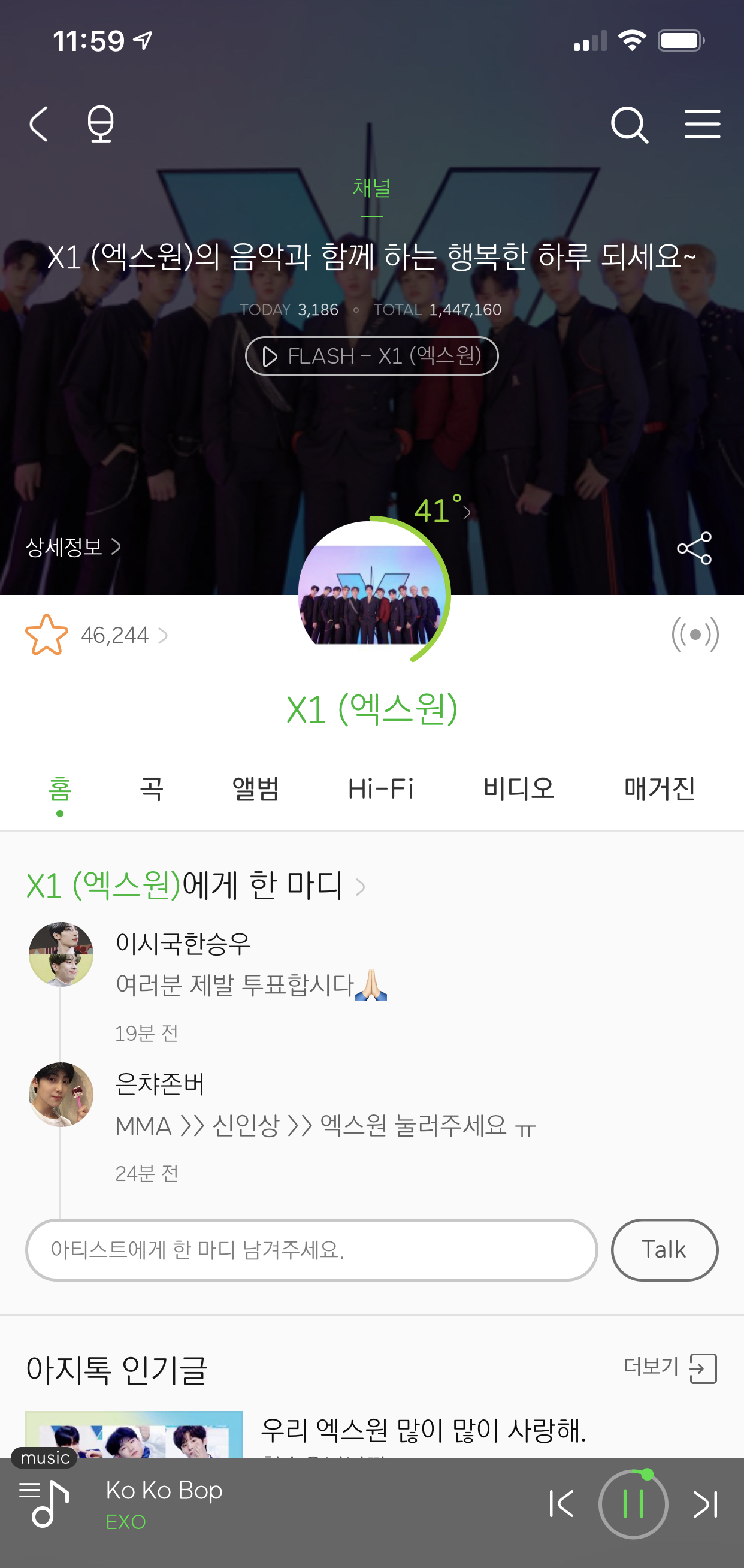 나도나도 플탄김에 타팬인데 엑스원 신인상받으면좋겠다!!! | 인스티즈