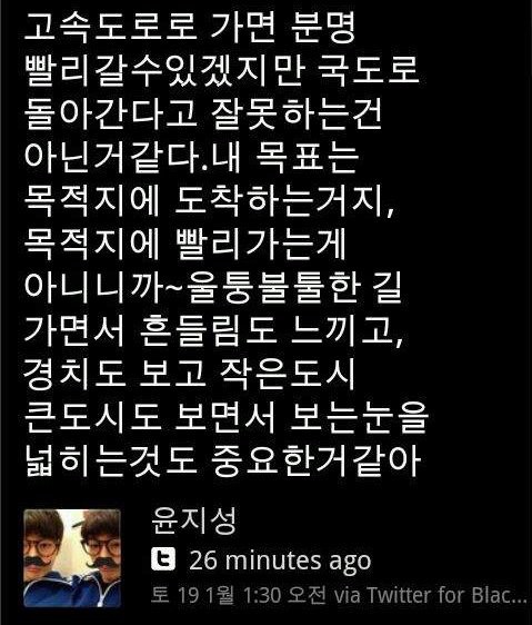 윤지성이 트위터할 때 쓰던 말들 너무 좋다 | 인스티즈