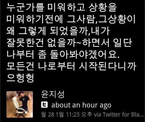 윤지성이 트위터할 때 쓰던 말들 너무 좋다 | 인스티즈