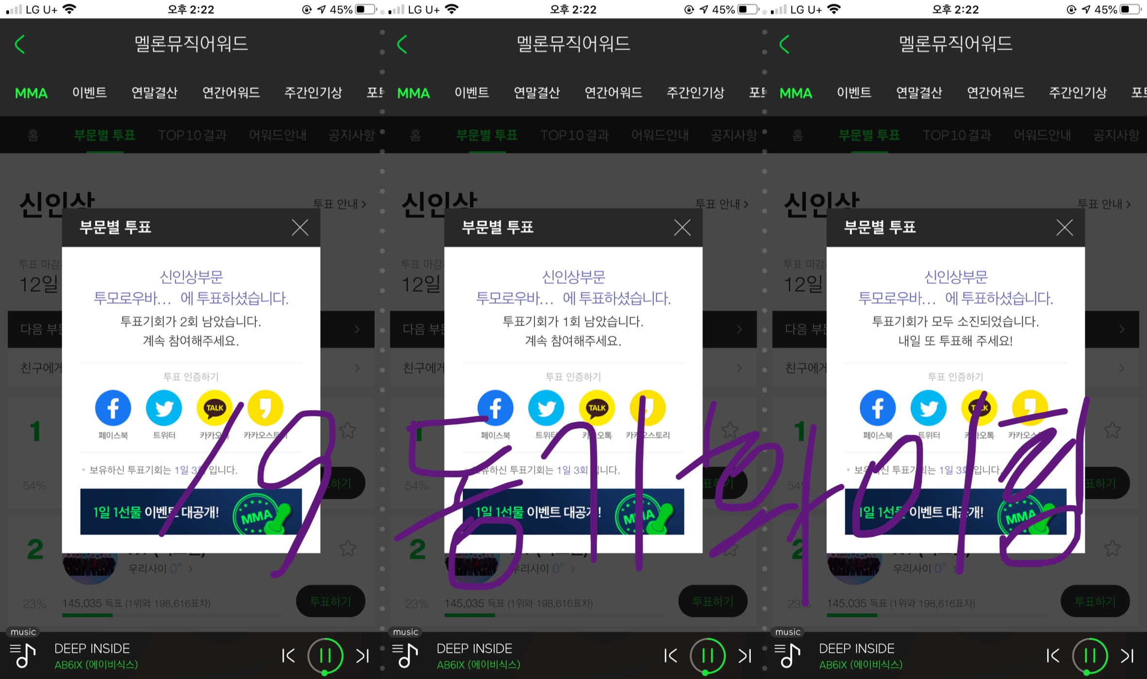 화가나서 신인상 투바투 | 인스티즈