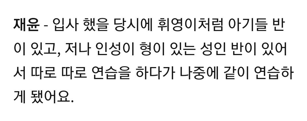 웅 막내 부둥부둥인 이유 나이차이도 많이 나지만 성인반, 아가반이 나눠져 있던 그룹 | 인스티즈