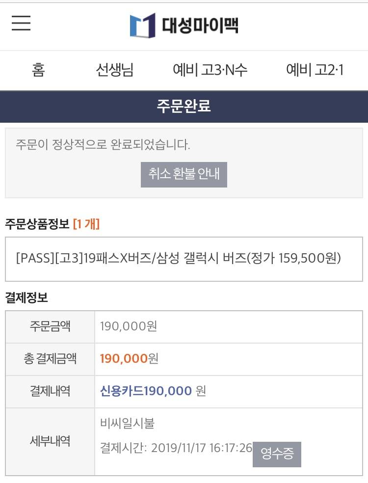 갤럭시 버즈/ 대성 인강만 필요해서 버즈 팔아요 | 인스티즈