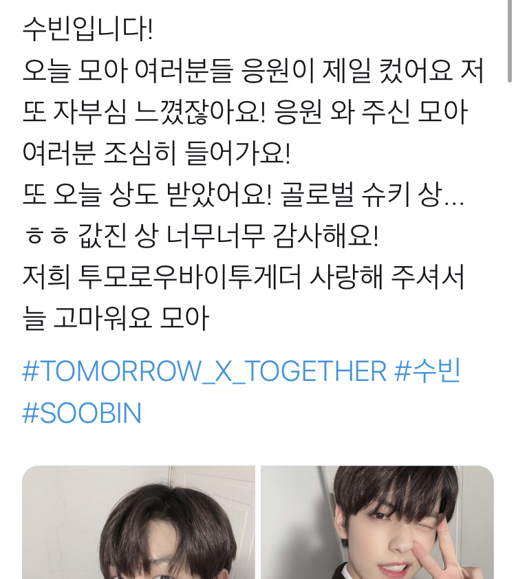 엥..? 투바투 어제 시상식에서 상 3개 탔나본데? | 인스티즈