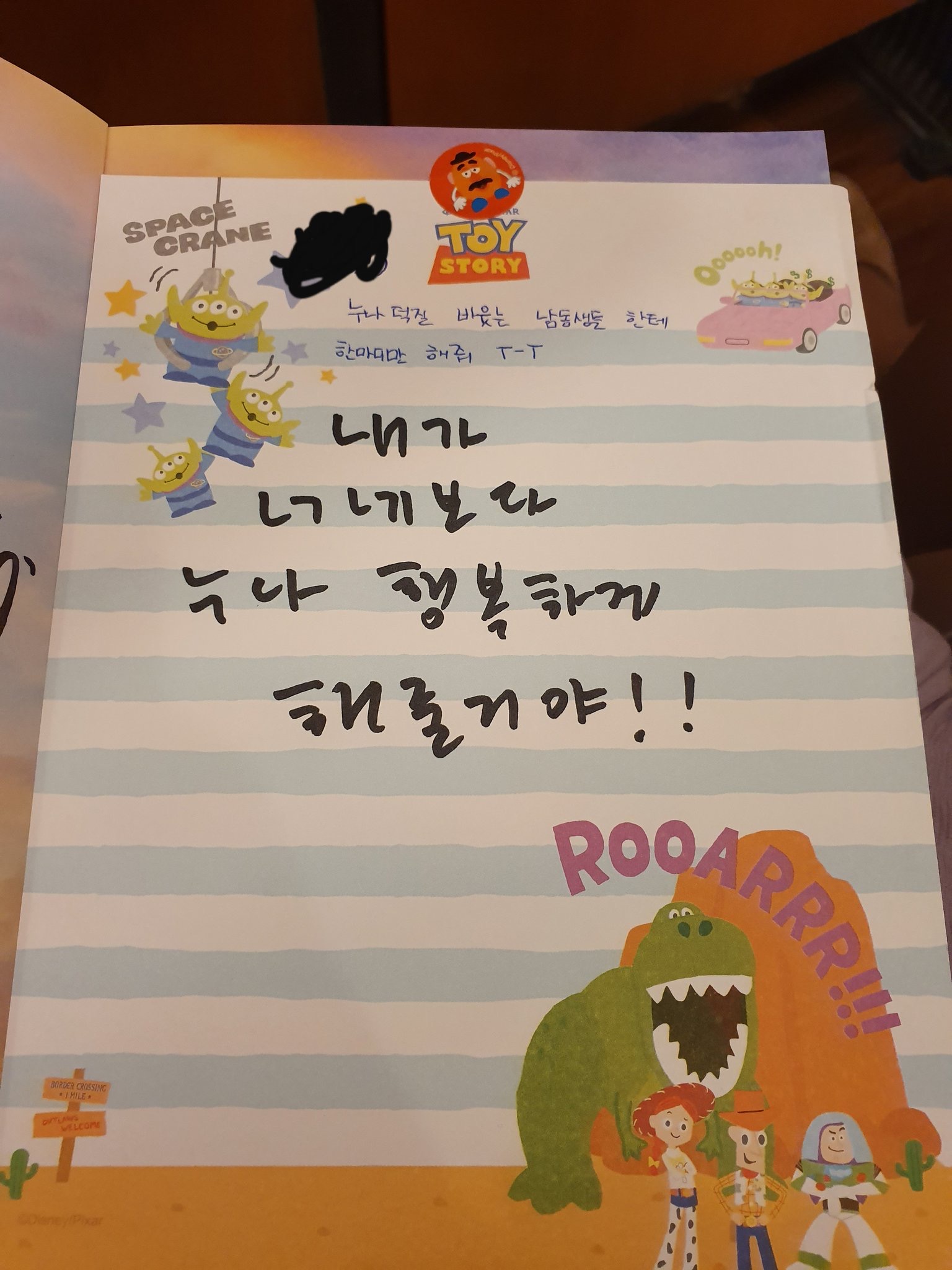 이진혁 팬싸 포잇이 또... | 인스티즈