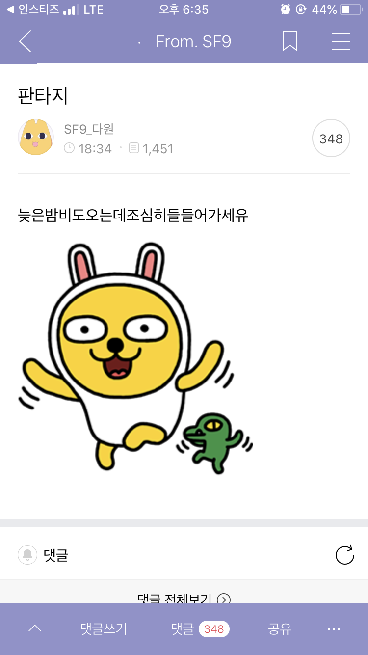 판타지 생각해주는 다원이 ㅠㅠ | 인스티즈