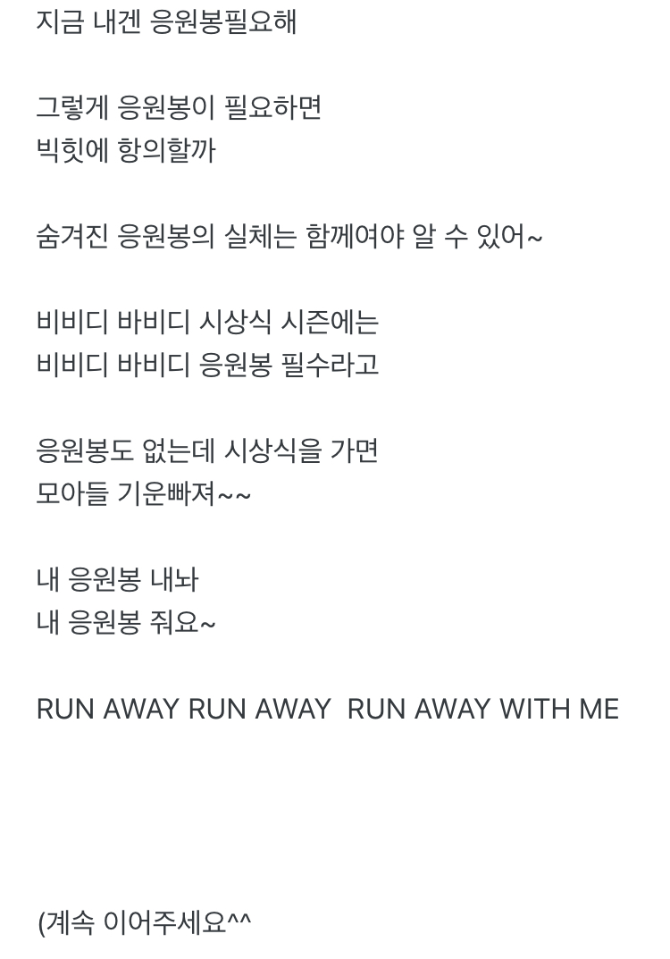 아닠ㅋㅋㅋㅋㅋㅋㅋㅋㅋㅋㅋㅋㅋㅋㅋㅋㅋㅋ투바투 팬 커뮤니티에 943 새 응원법 올라옴ㅋㅋㅋㅋㅋㅋㅋㅋㅋㅋㅋㅋㅋㅋㅋㅋㅋㅋㅋㅋ | 인스티즈