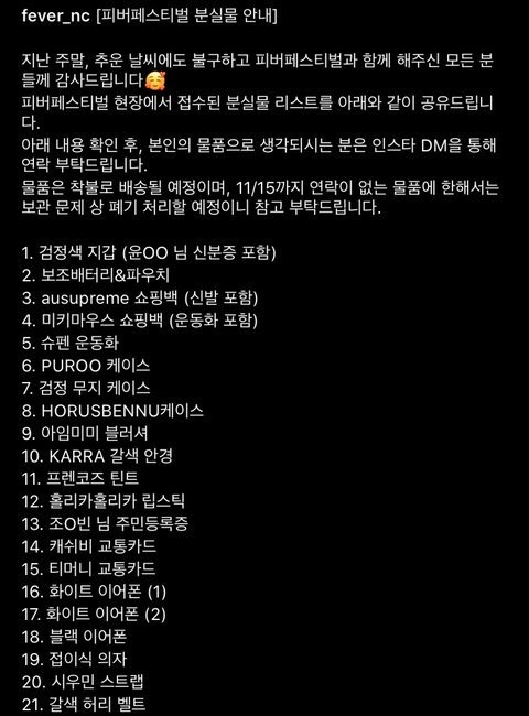 콘서트 분실물하니까 우리도 저번에 분실물 띠용인거 많음...ㅋ | 인스티즈