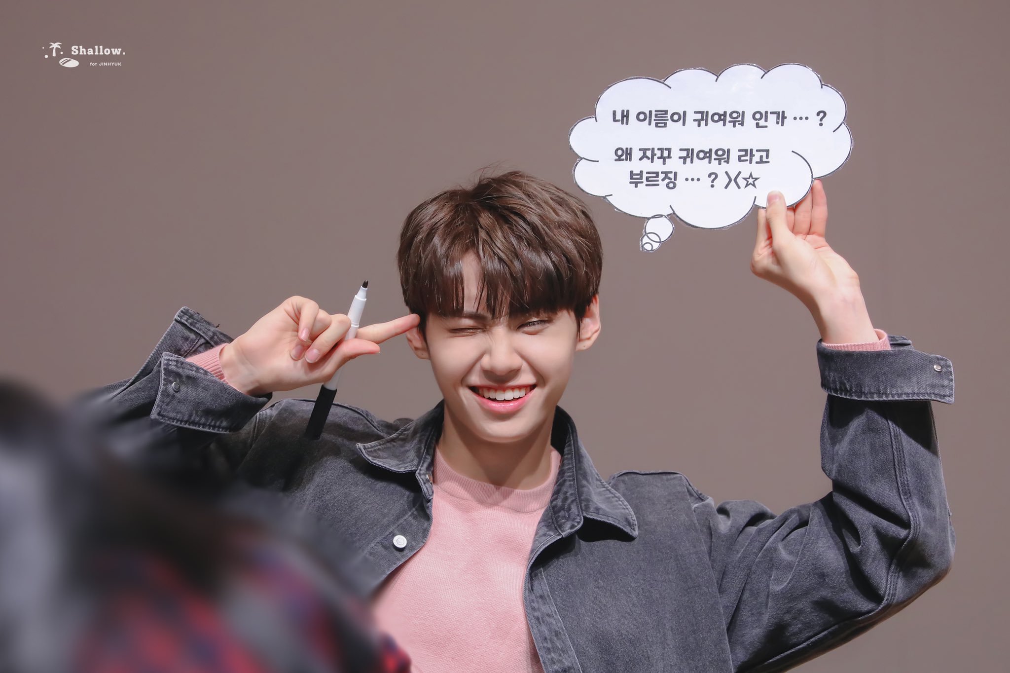 이진혁 팬싸 벌써 과질 뜨는데 넘 귀여웡 ㅠㅠ깅 맞다 | 인스티즈