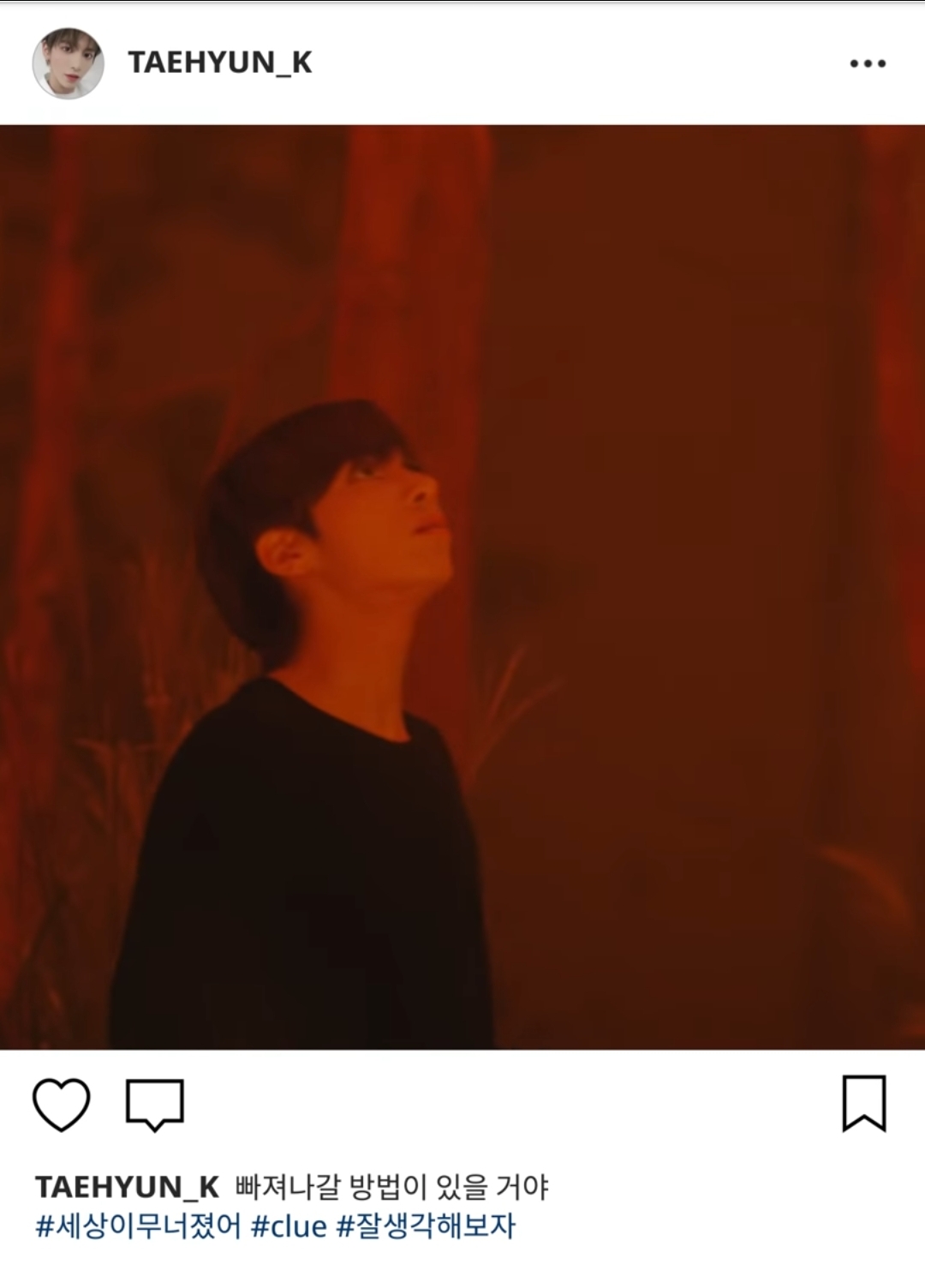 투바투 태현 티저 진지하게 보고 있었는데 | 인스티즈