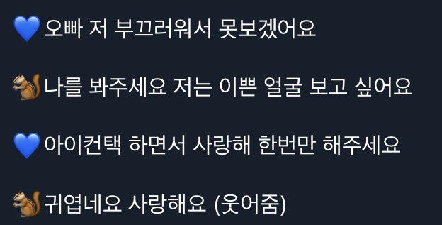 이진혁....너어는..진짜..!! | 인스티즈