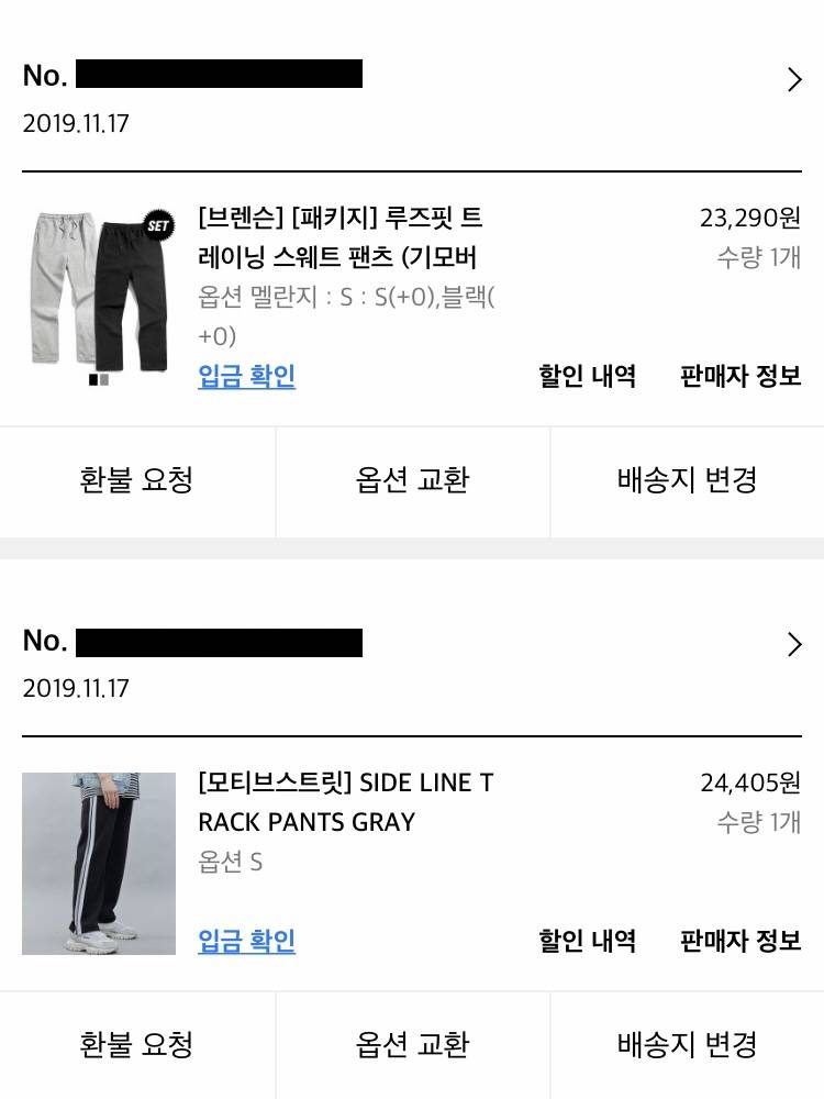 급식 쓰니 무신사에서 25만원어치 flex 🛍 | 인스티즈