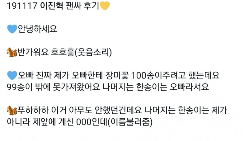 이진혁....너어는..진짜..!! | 인스티즈