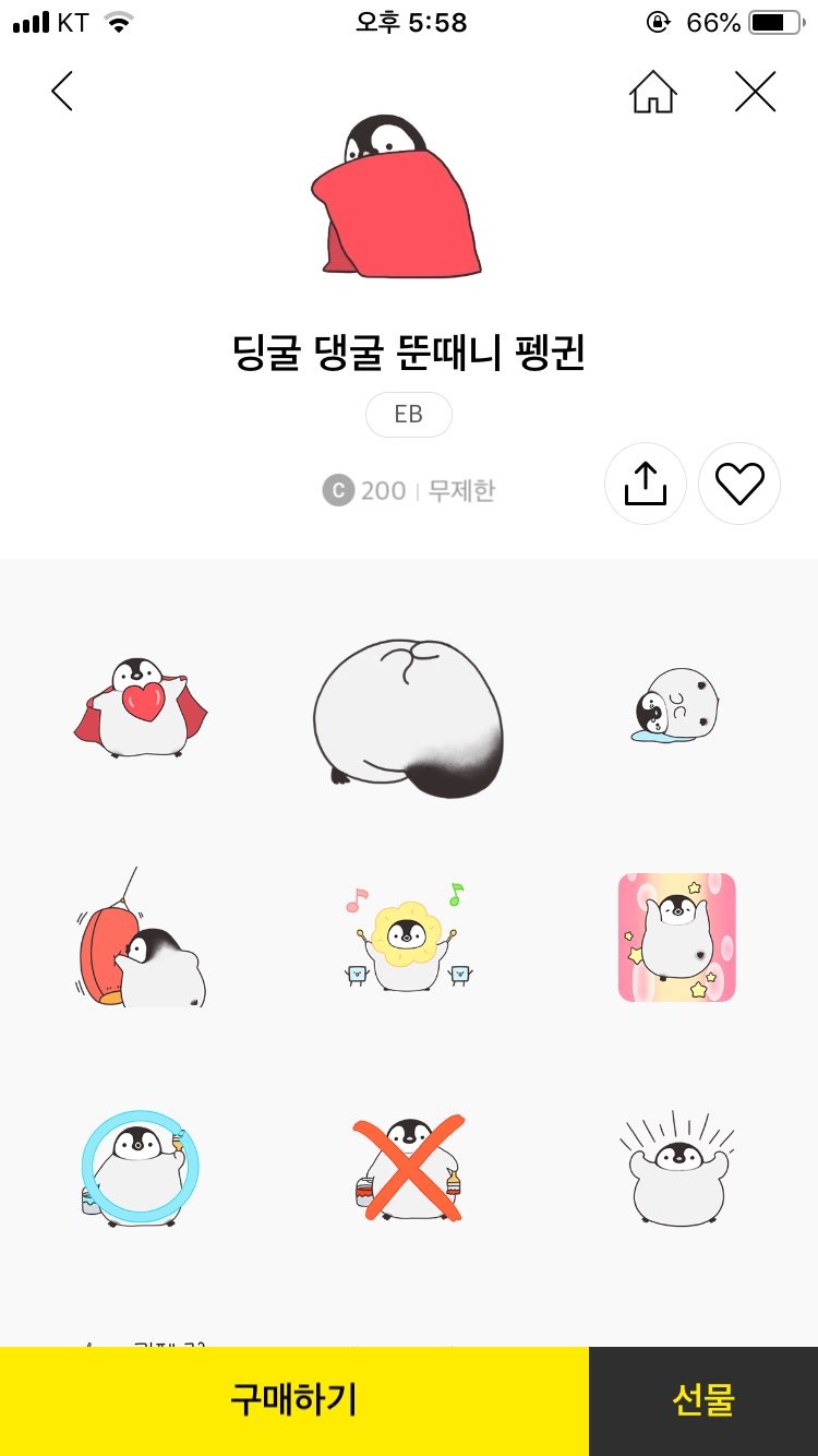 이모티콘 따라하는 뉴종현 | 인스티즈