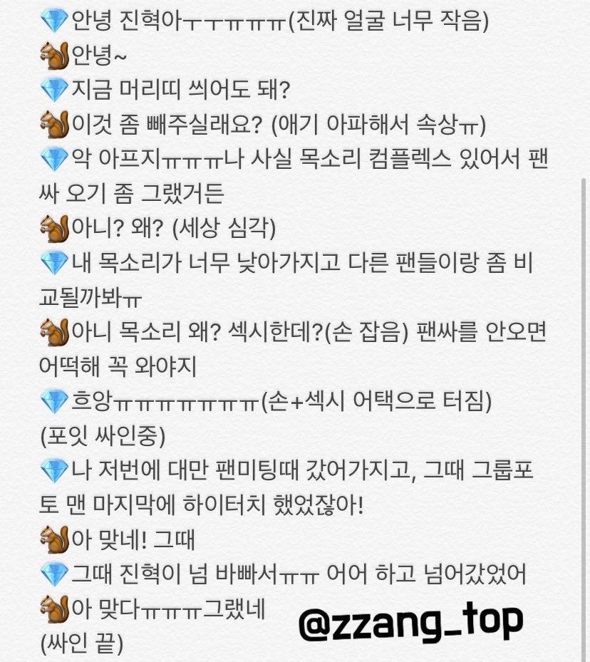 와 이진혁이 목소리 컴플렉스 있는 팬보고 목소리 섹시하다고 해줬대 | 인스티즈