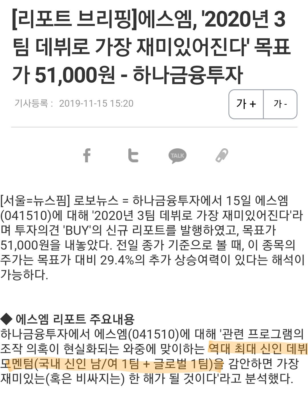 SM 3팀 데뷔? 나는 하나도 재미있지 않은데; 현실적으로 3팀 데뷔 탄탄하게 챙기는 거 가능함? | 인스티즈