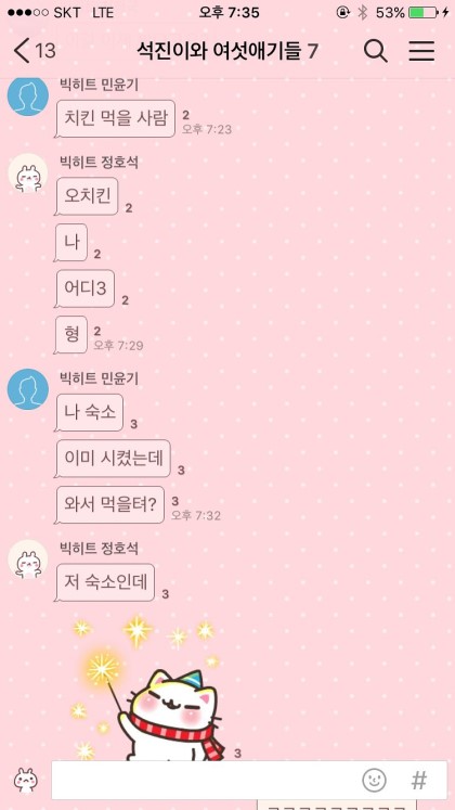 방탄 진짜 석진이와 여섯 애기들 맞음 ㄹㅇ로,,,,,, | 인스티즈