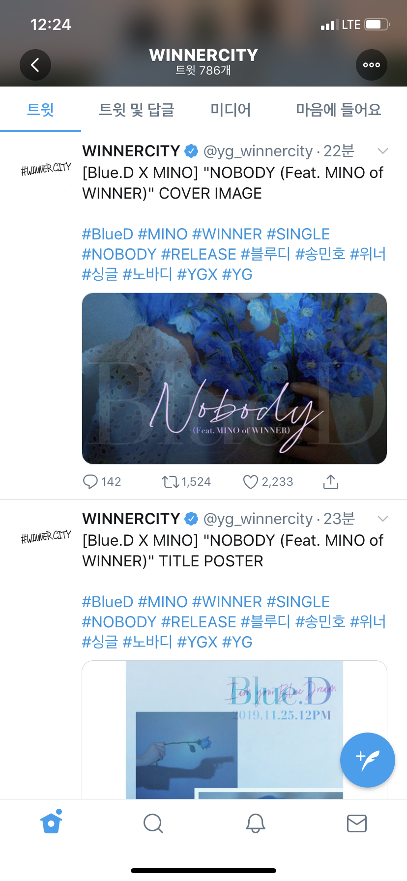 ⭐️와이지 끼워팔기 쩐다⭐️ | 인스티즈