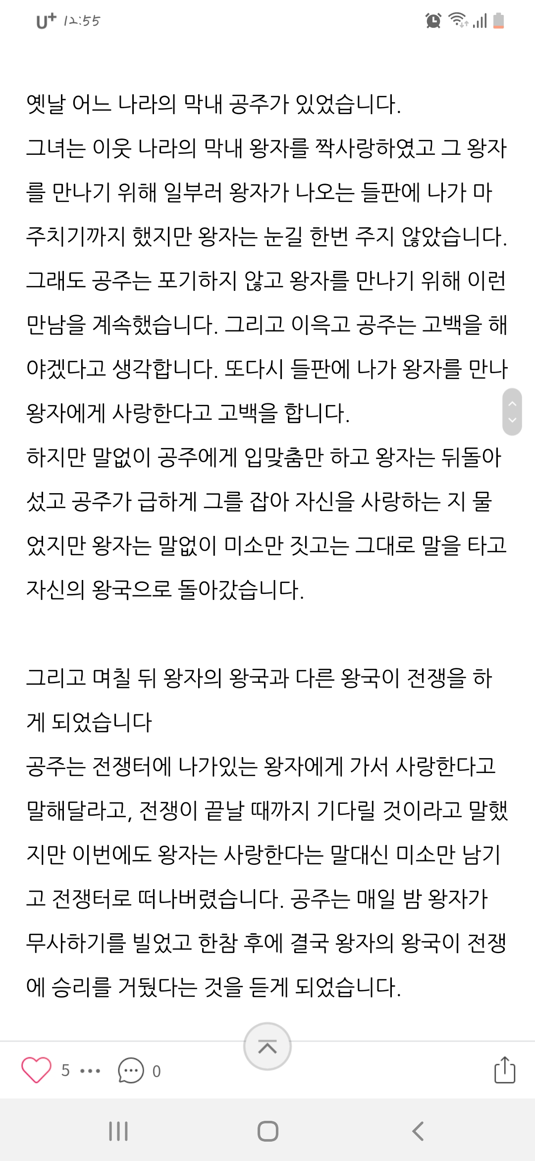투바투 뮤비에서 휴닝이가 곤충 잡을려 할때 나오는 꽃 | 인스티즈