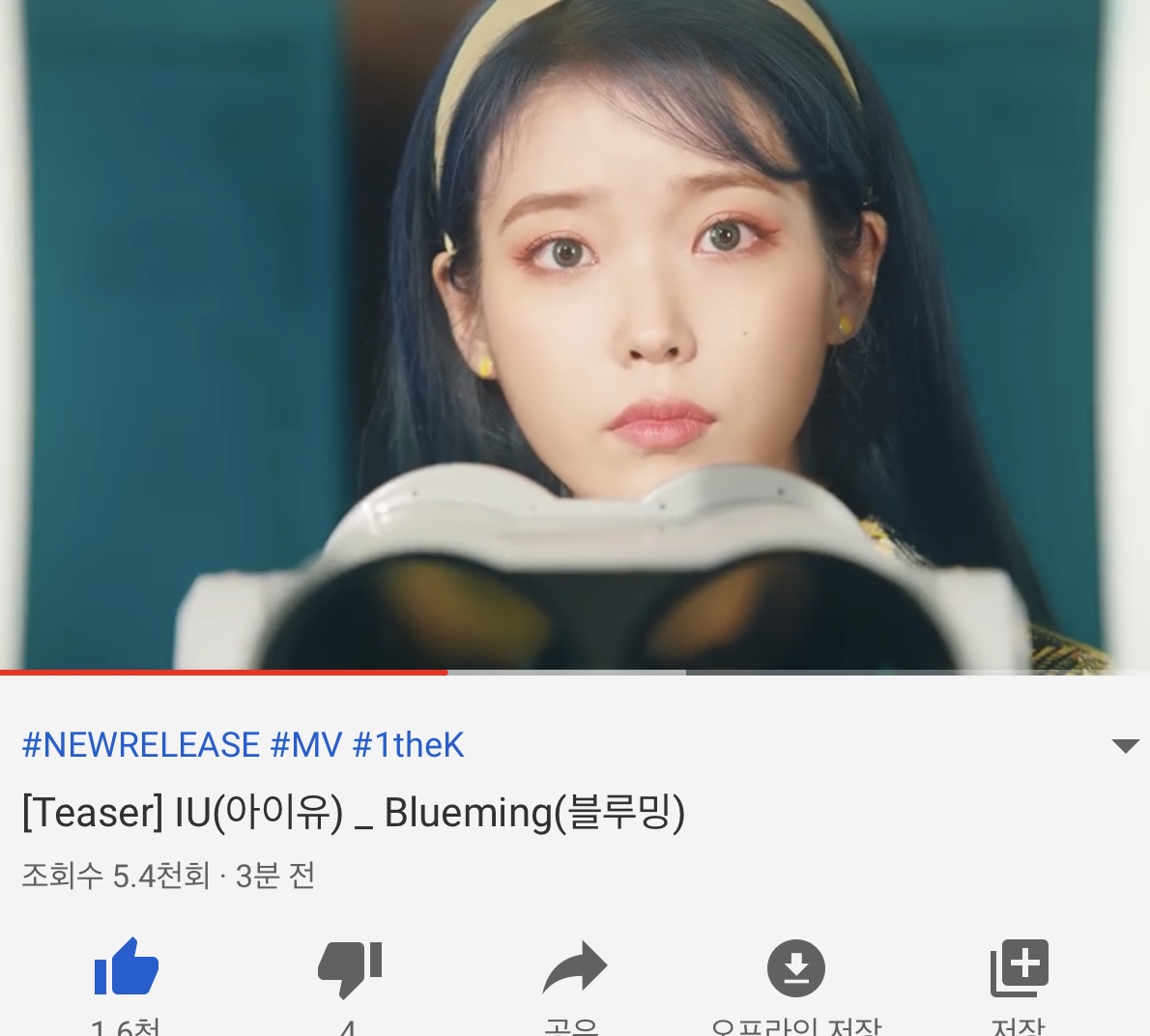 아이유 이번 컨셉 파랑파랑하고 시원해서 너무 좋아.. 블루 넘 잘받자나 이언니 쿨톤임,,? | 인스티즈