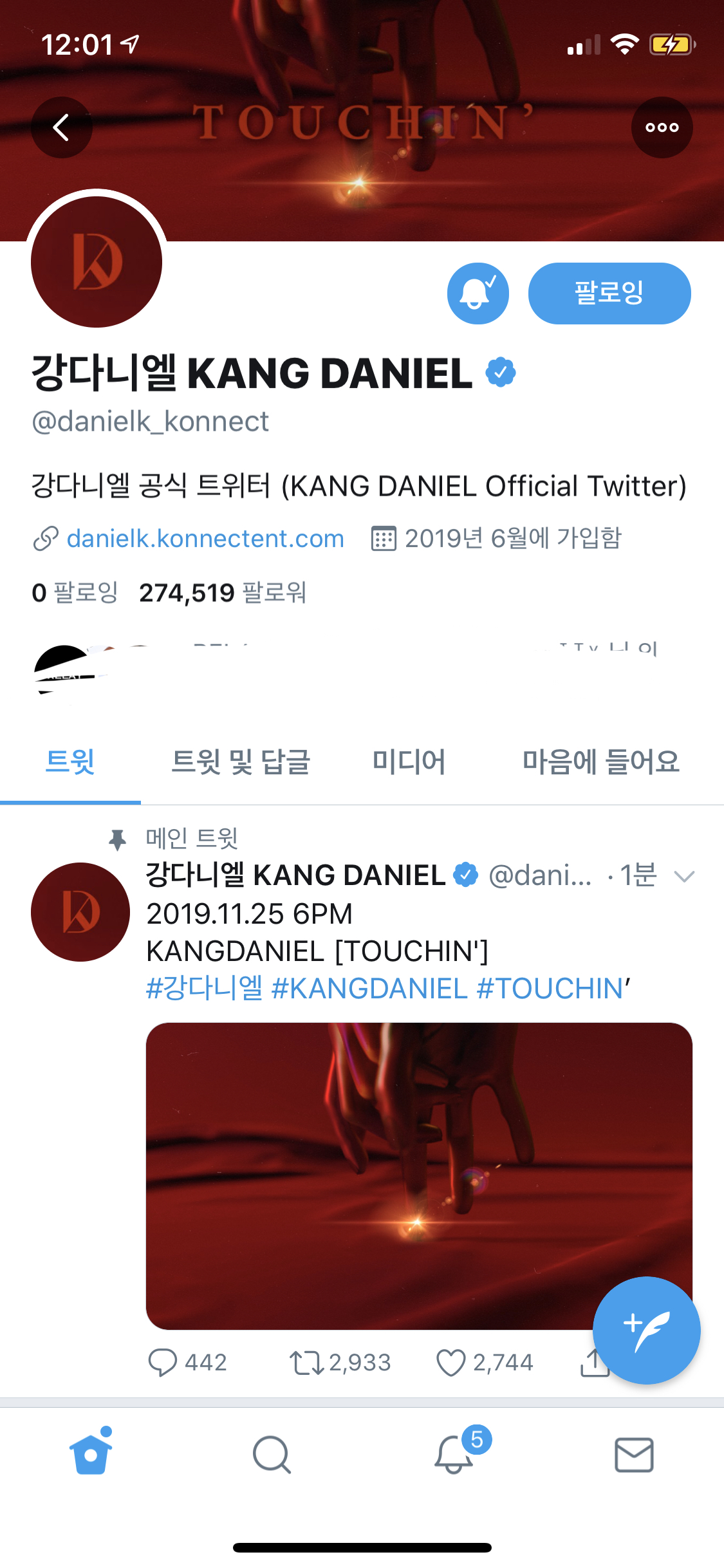 및친 강다니엘 공트봐 레드야 다 | 인스티즈